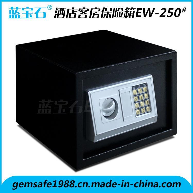 EW250（指示灯）蓝宝石保险柜酒店客房专用型酒店客房用品