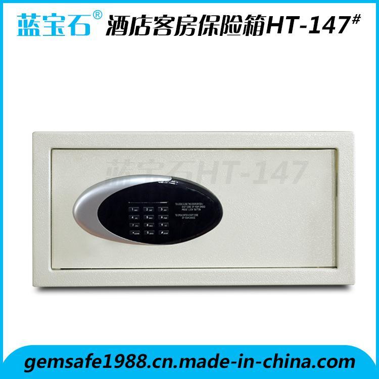 HT147蓝宝石保险柜酒店客房专用型酒店客房用品