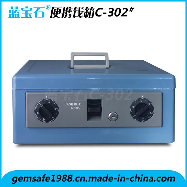 C302（便携钱箱）蓝宝石保险柜商用专用型收银箱用品