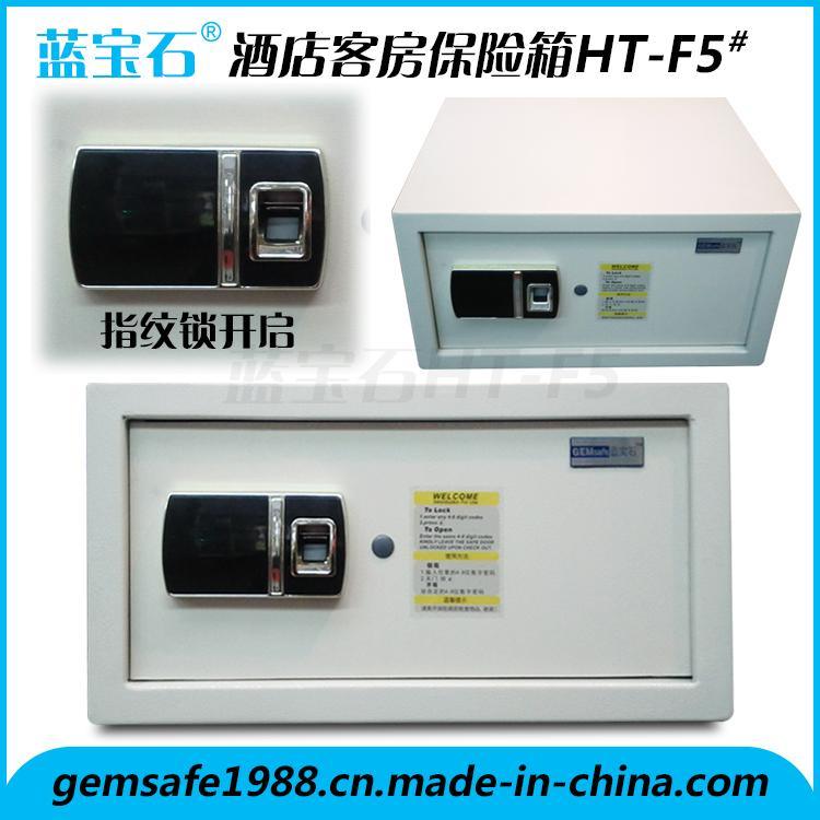 HT-F5（指纹开启）蓝宝石保险柜酒店客房专用型酒店客房用品