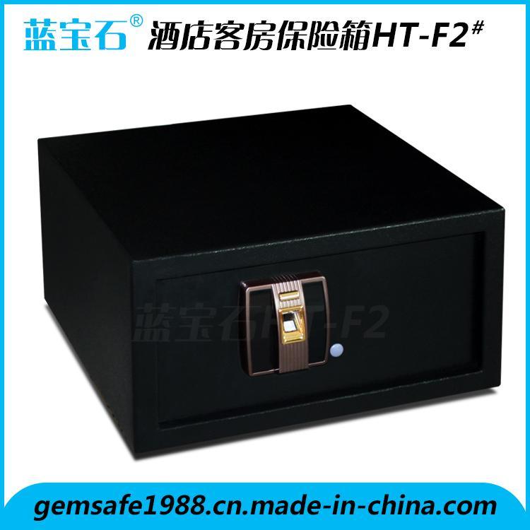 HT-F2（指纹开启）蓝宝石保险箱/酒店宾馆客房保险柜hotel safe