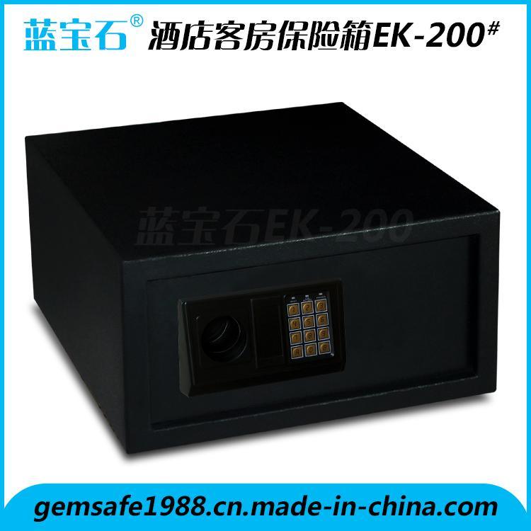 EK200(电子密码）蓝宝石保险柜酒店客房专用型酒店客房用品